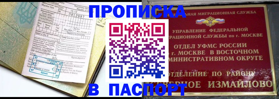 прописка для кредита в Трёхгорном