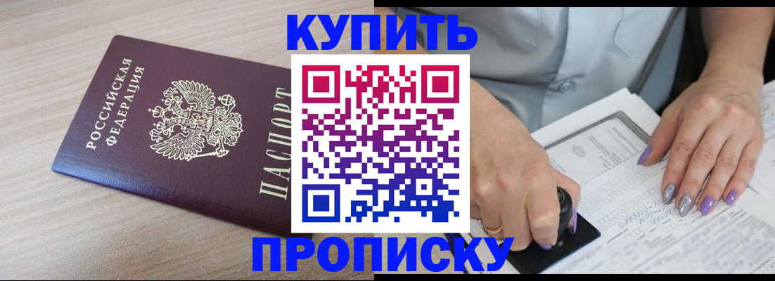 временная регистрация для всех в Трёхгорном
