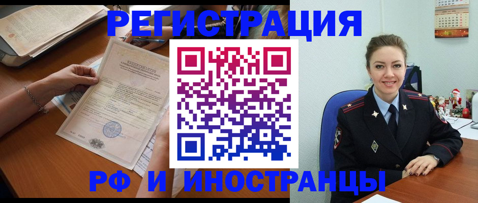 временная регистрация для школы в Трёхгорном