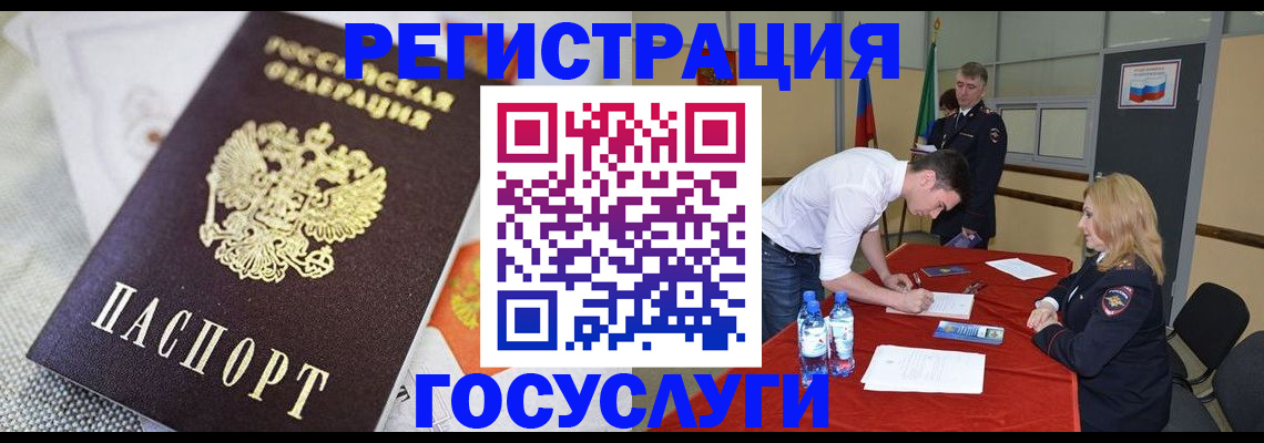 прописка в квартире в Трёхгорном